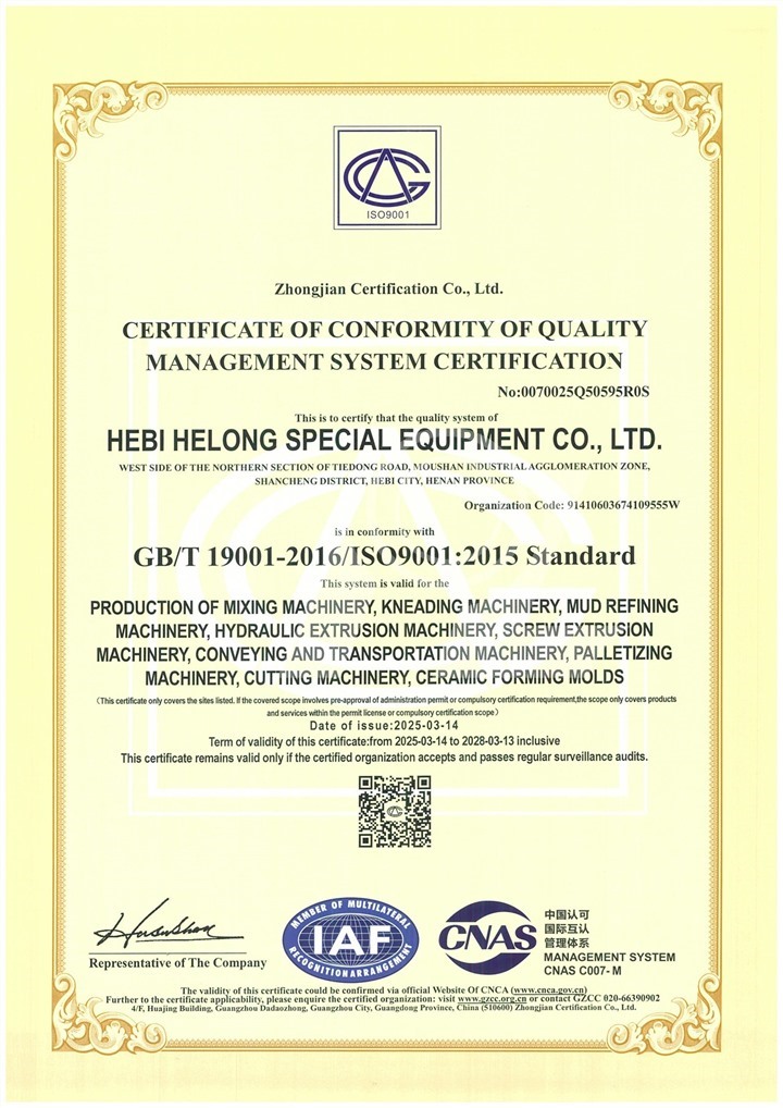 質(zhì)量管理體系認證證書